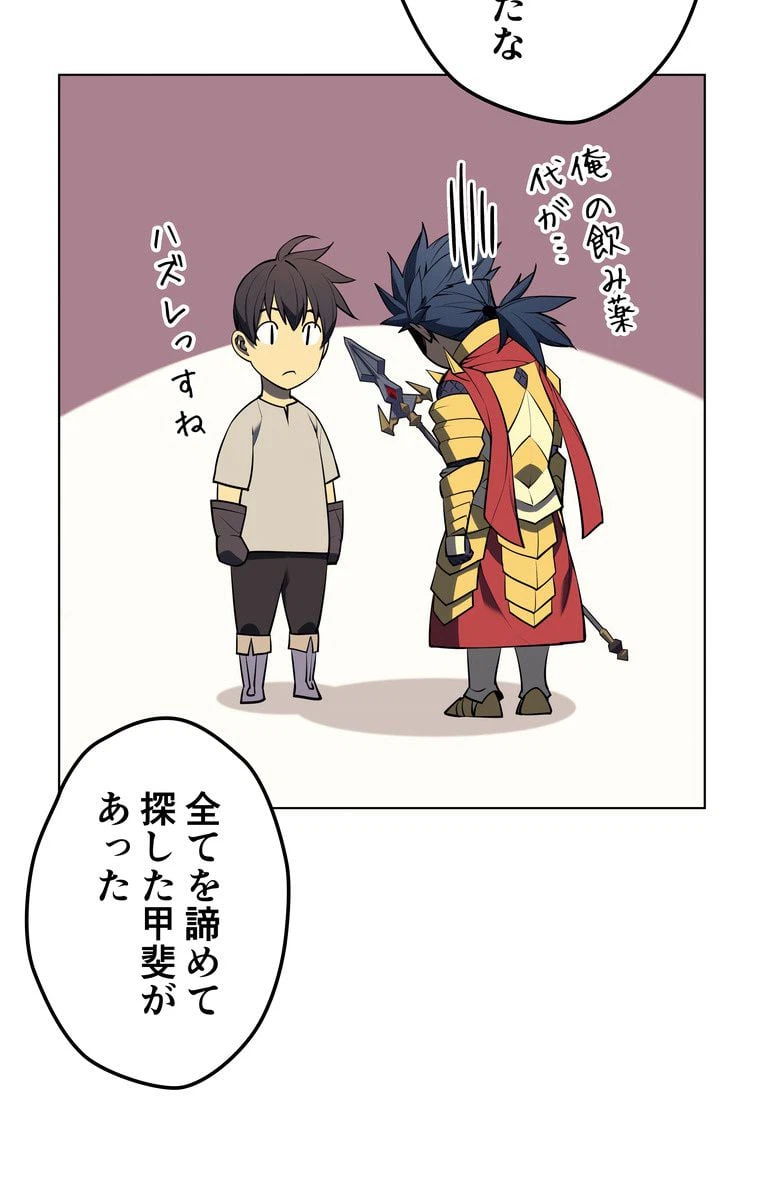 ページ 19 — 第48話