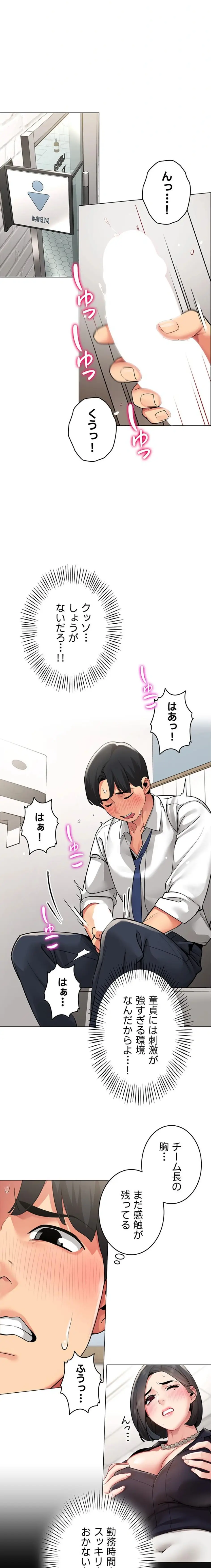 ページ 7 — 第1話