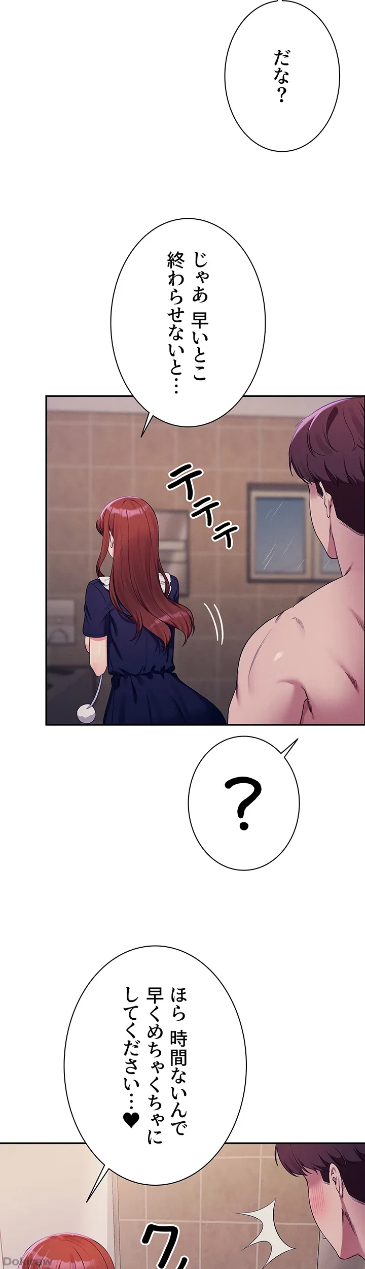 ページ 13 — 第118話