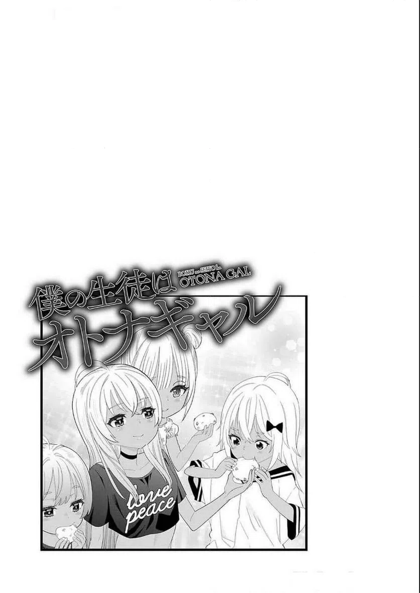 ページ 19 — 第13話