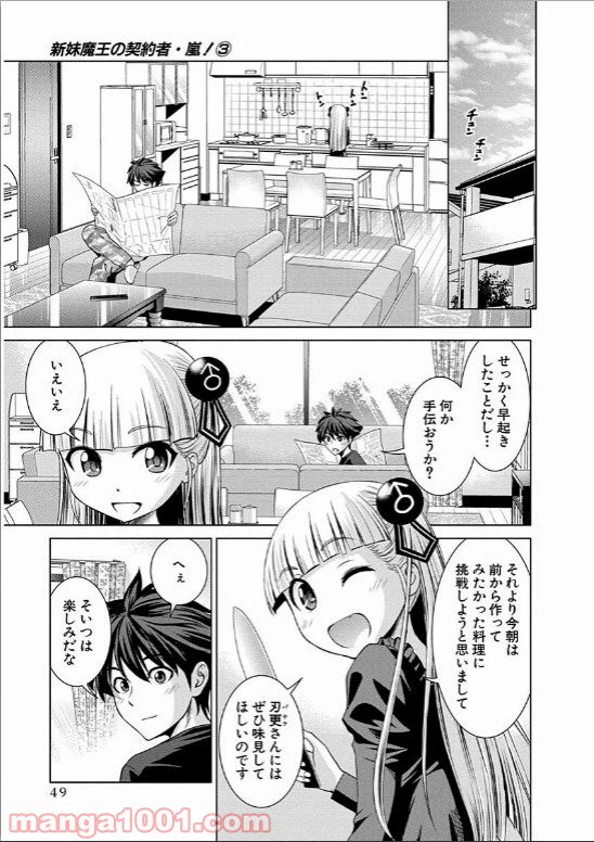 ページ 22 — 第13話