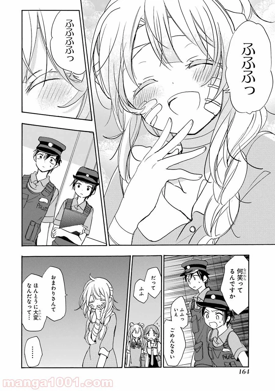 ページ 18 — 第17話
