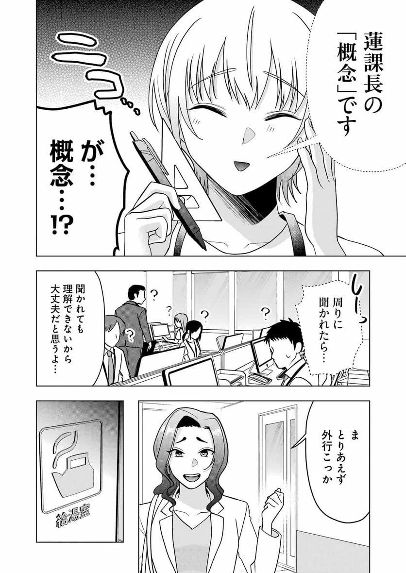 ページ 12 — 第17話
