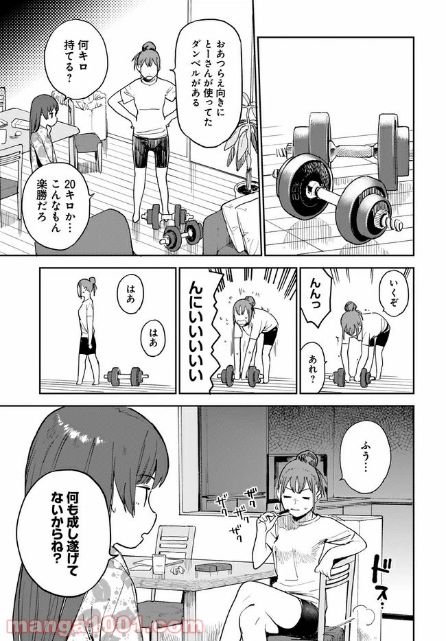 ページ 9 — 第13話