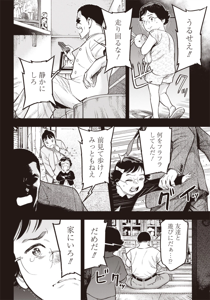 ページ 24 — 第5話