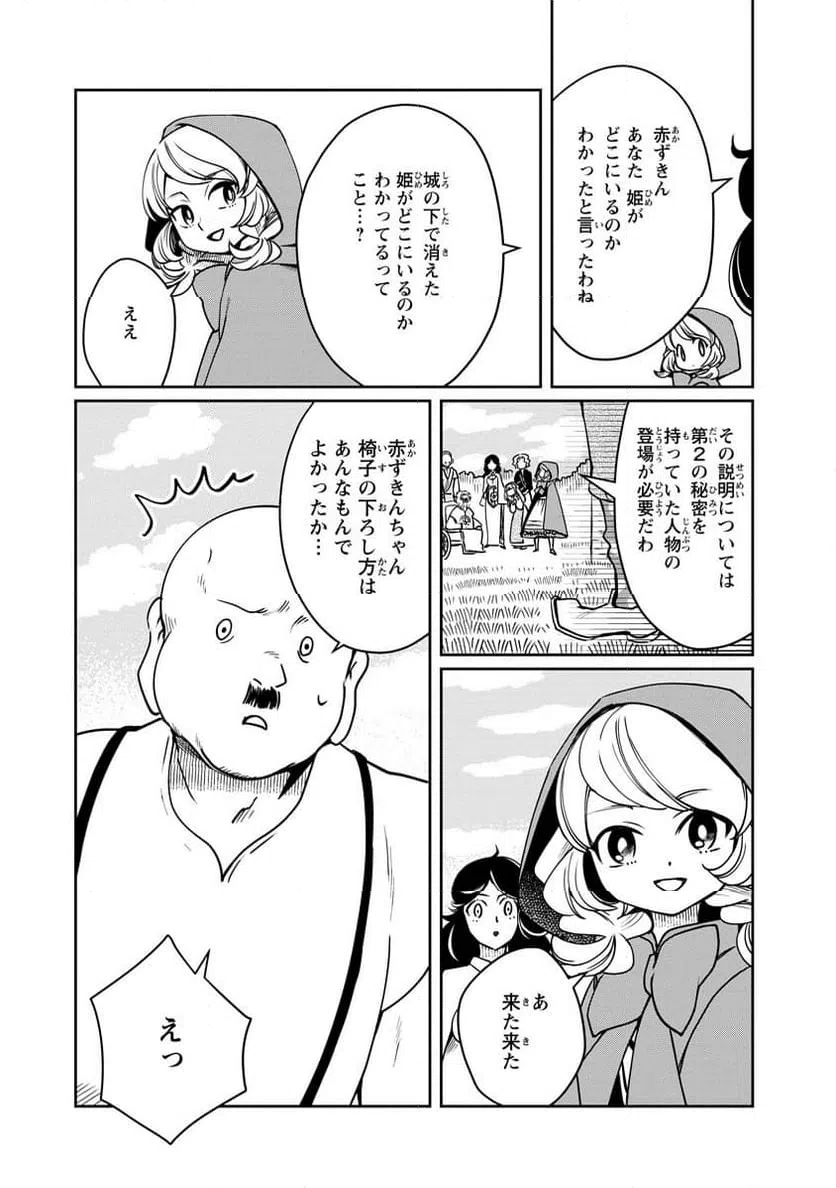 ページ 19 — 第12話