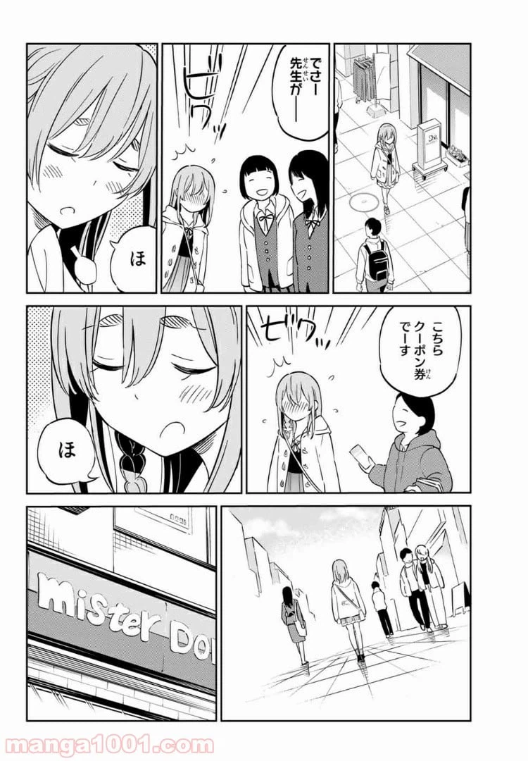 ページ 6 — 第1話