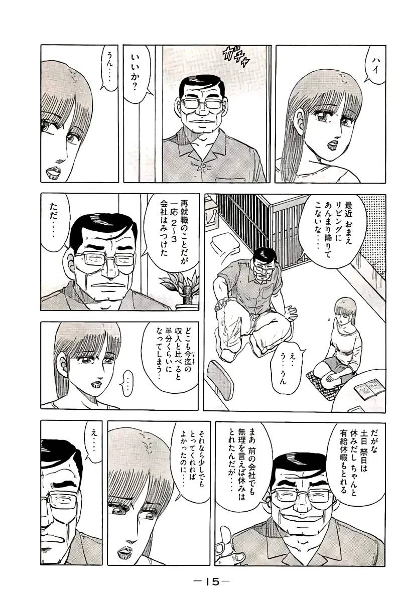 ページ 16 — 第10話
