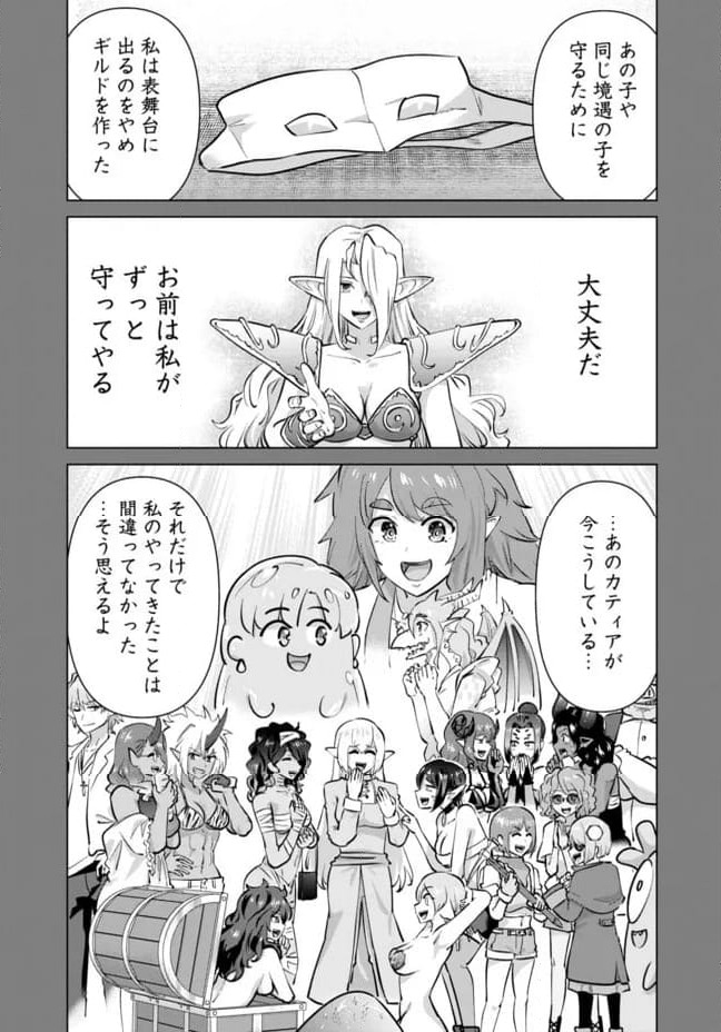 ページ 26 — 第108話