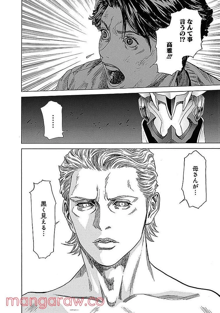 ページ 22 — 第207話