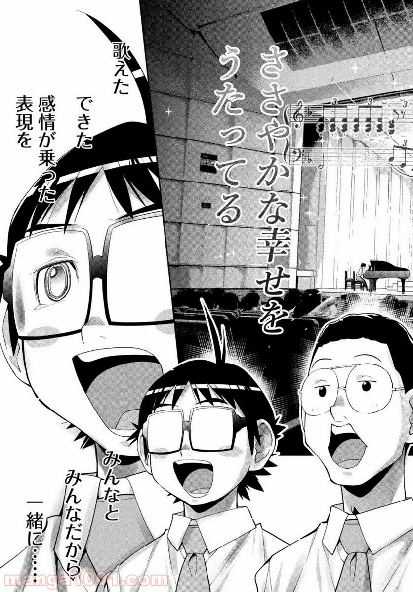 ページ 15 — 第27話