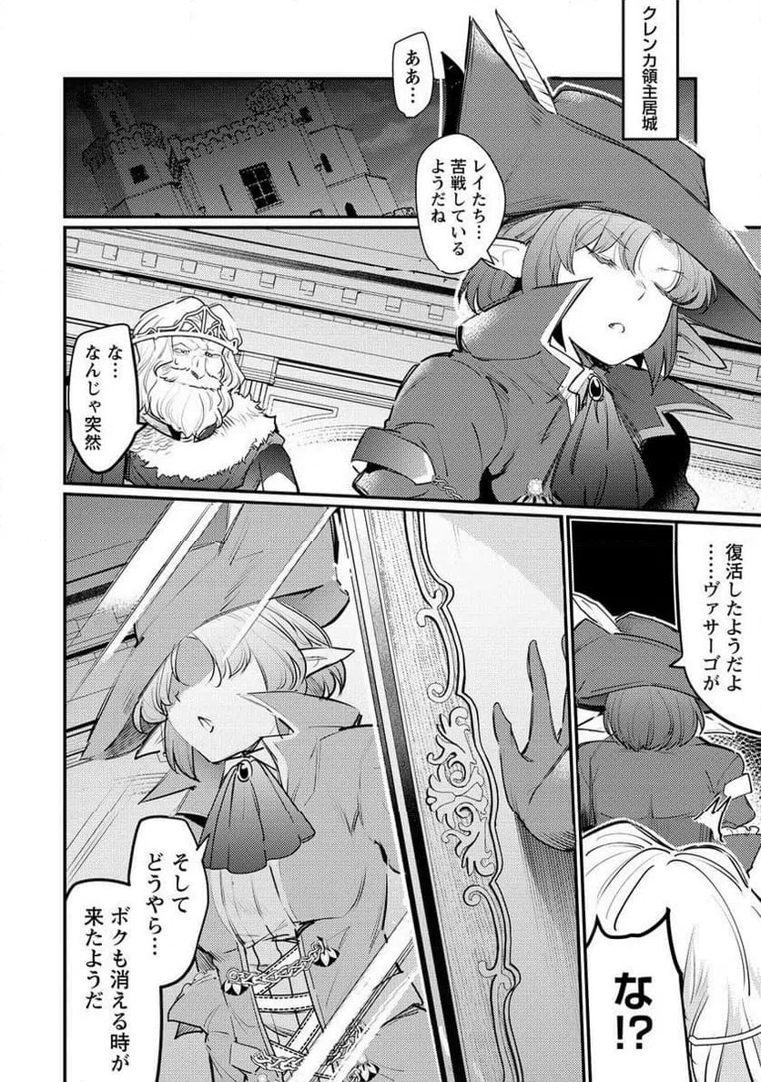 ページ 6 — 第17.1話