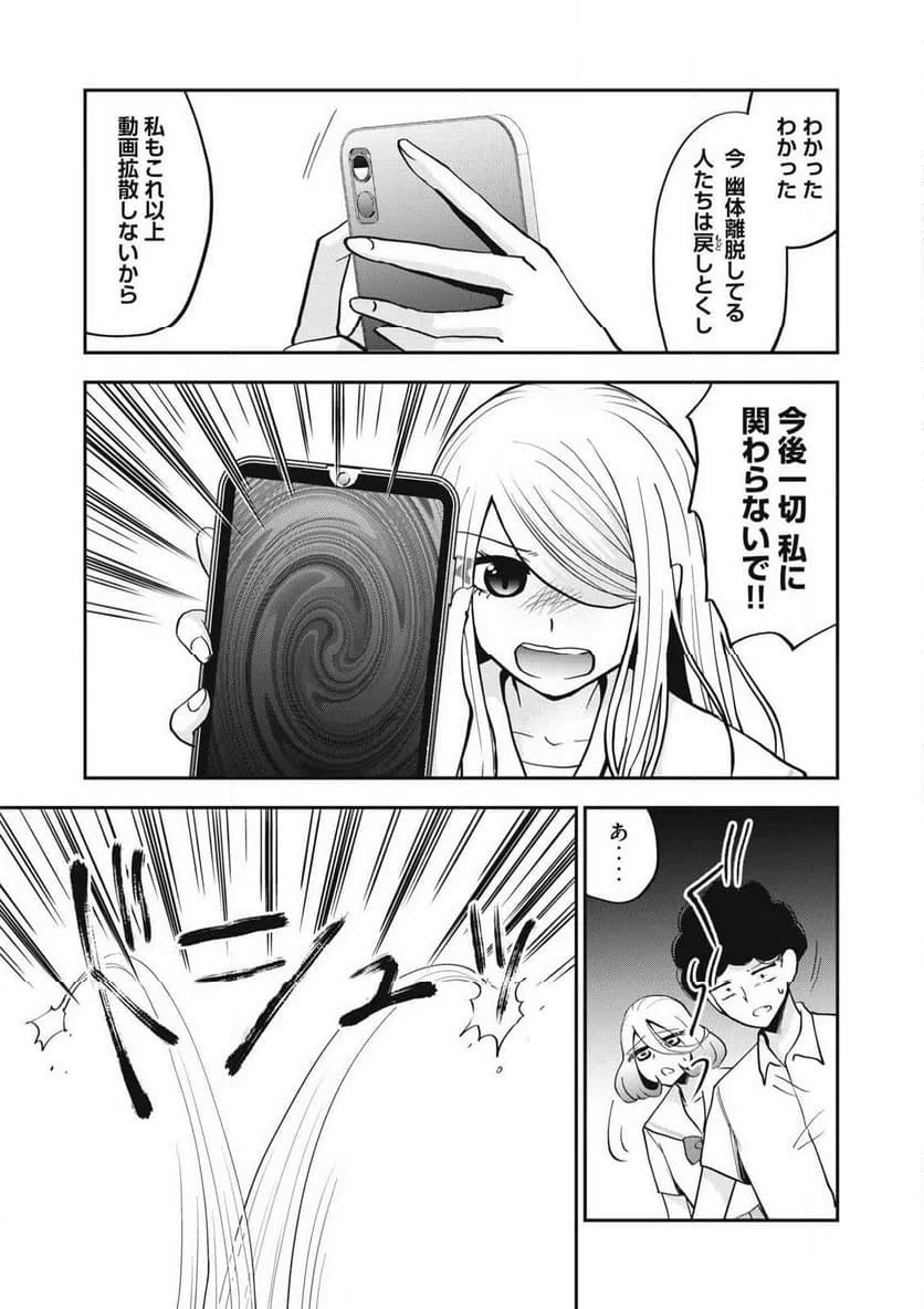 ページ 13 — 第31話