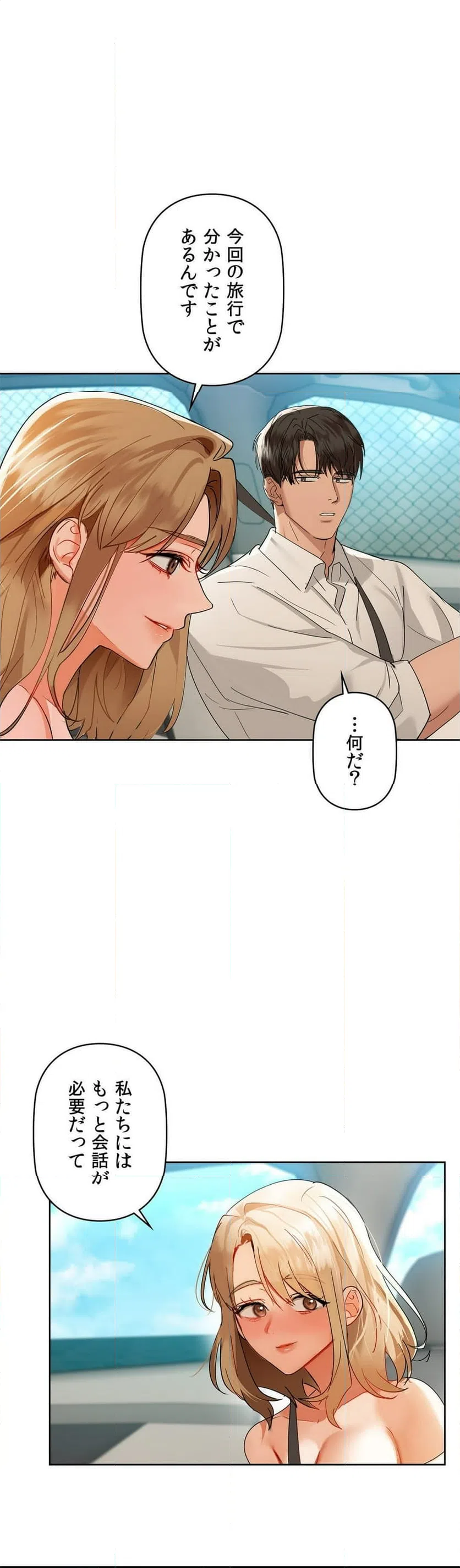 ページ 7 — 第48話