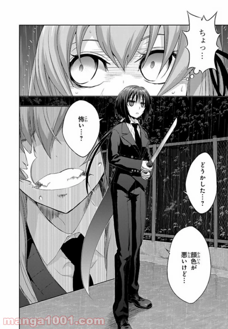 ページ 6 — 第44話
