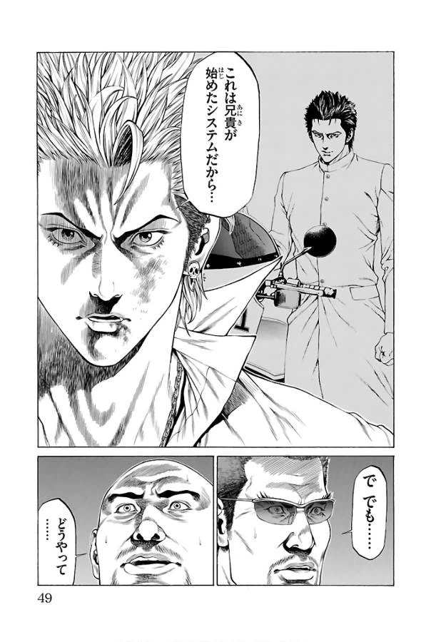ページ 45 — 第56話