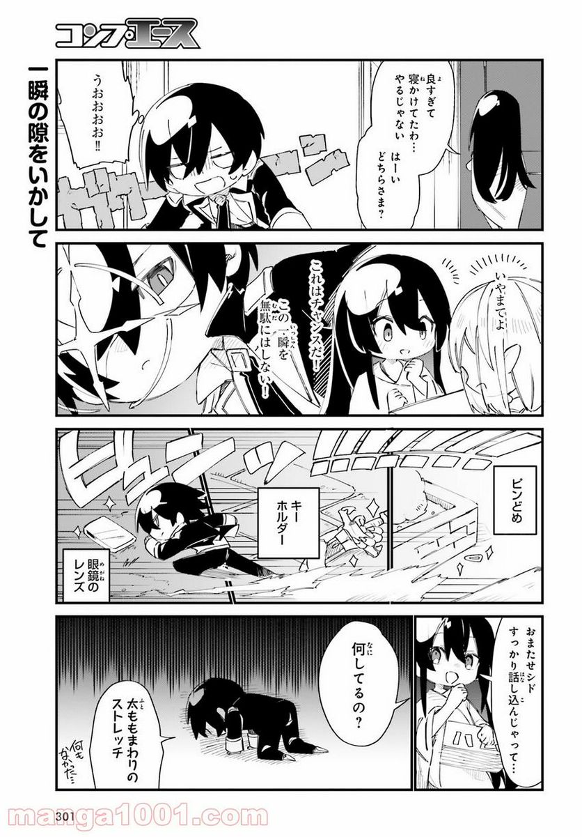ページ 9 — 第27話