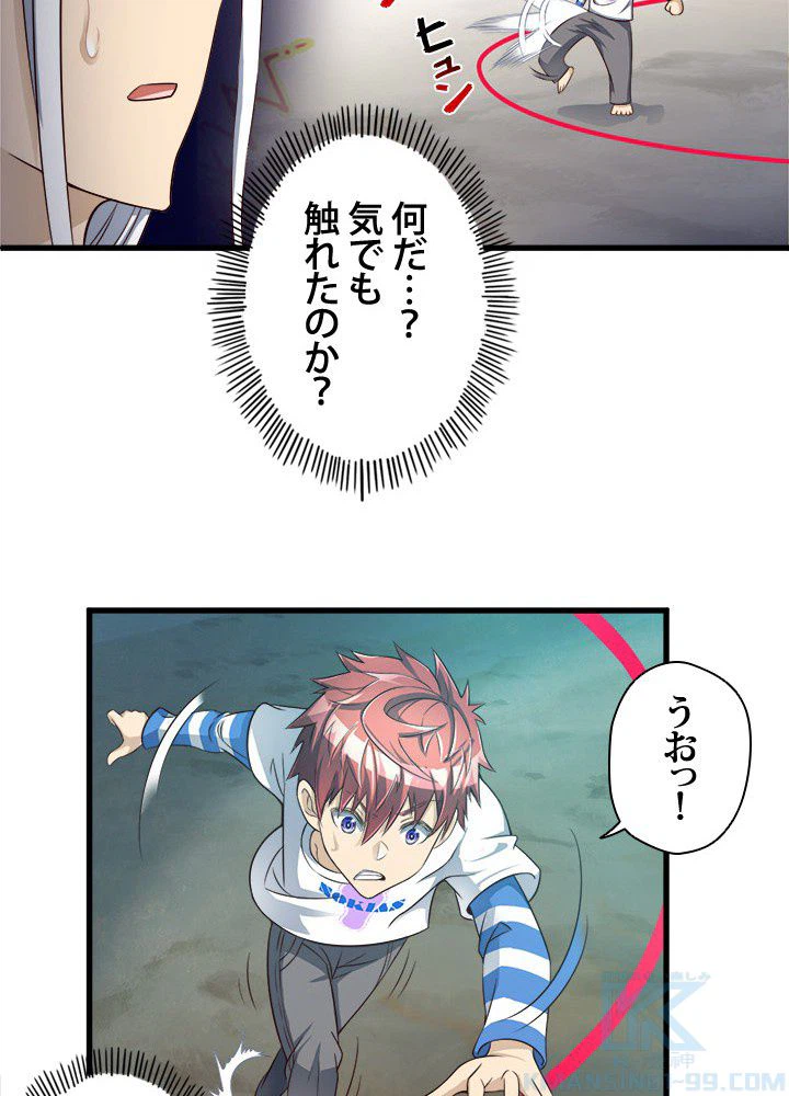 ページ 14 — 第33話