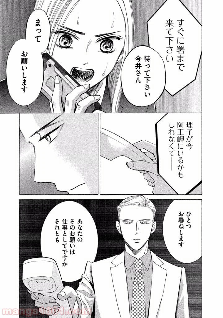 ページ 19 — 第10話
