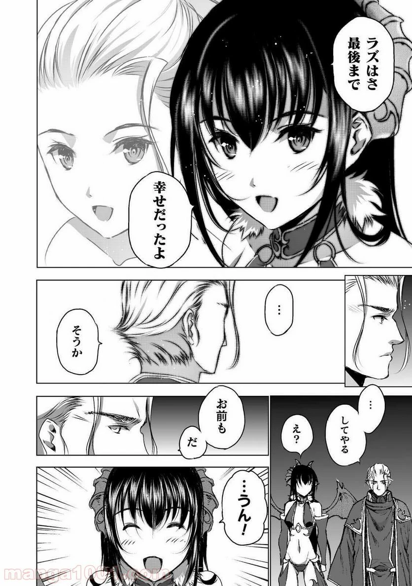 ページ 10 — 第44話