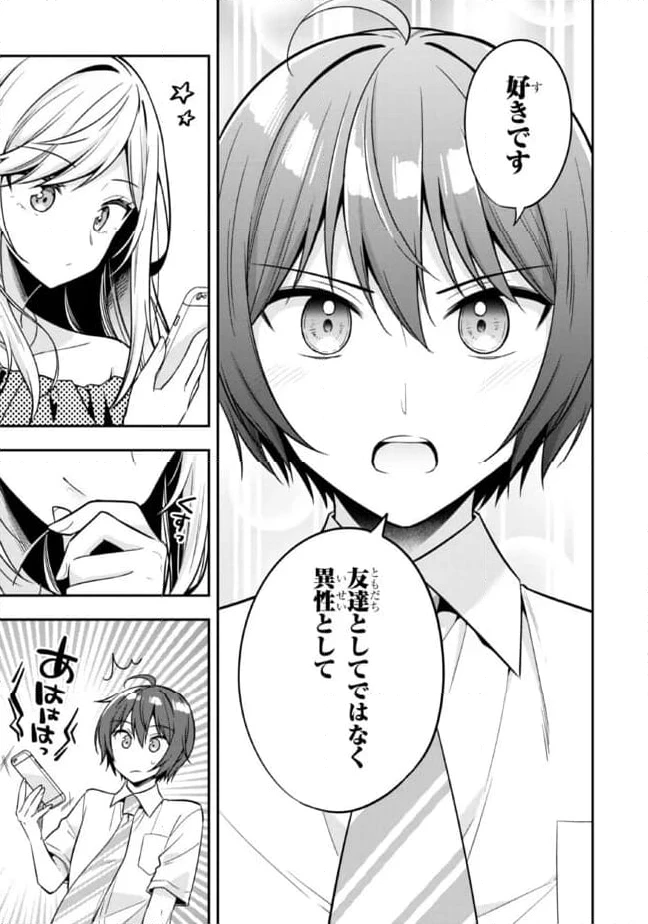 ページ 12 — 第24.2話