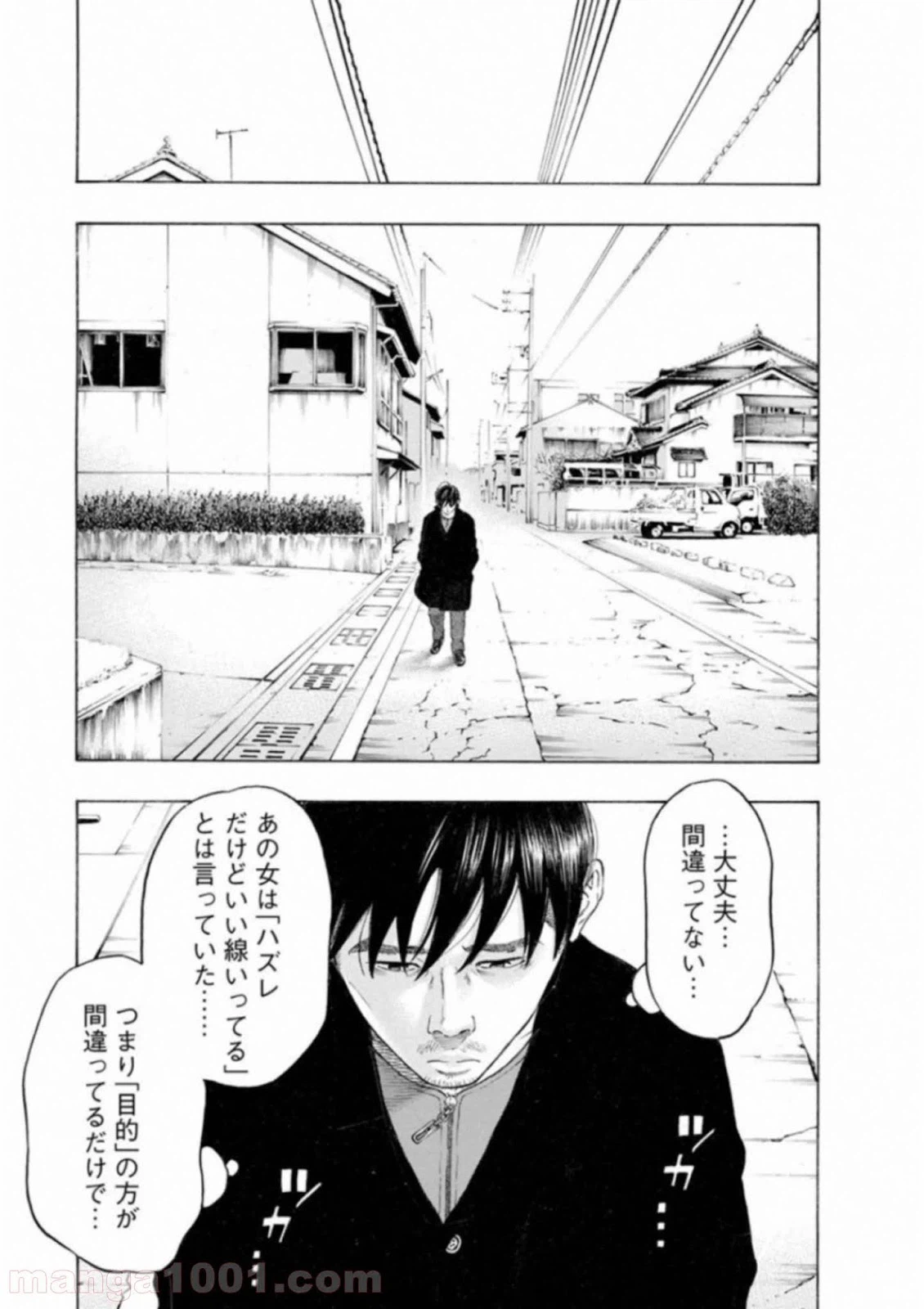 ページ 9 — 第60話