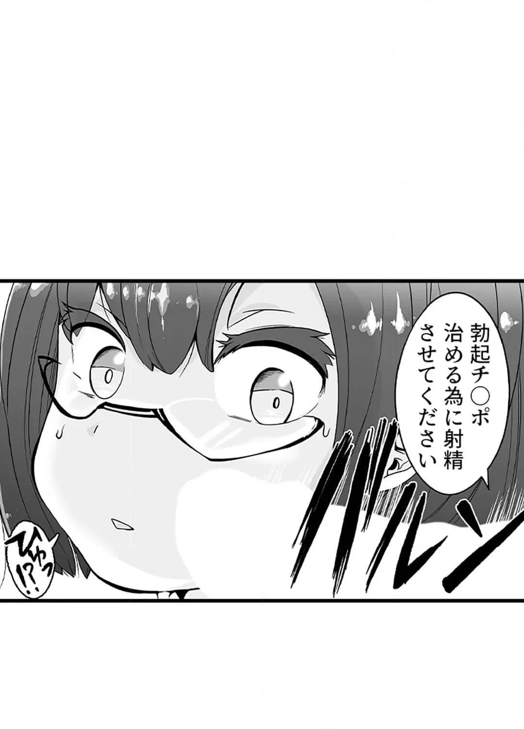 ページ 18 — 第3話
