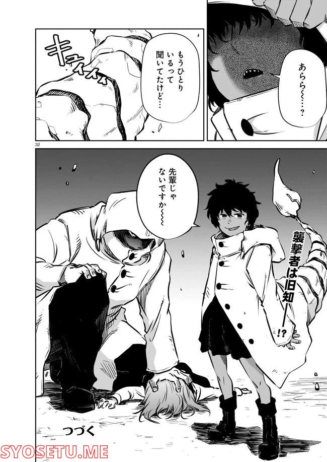 ページ 8 — 第4.4話