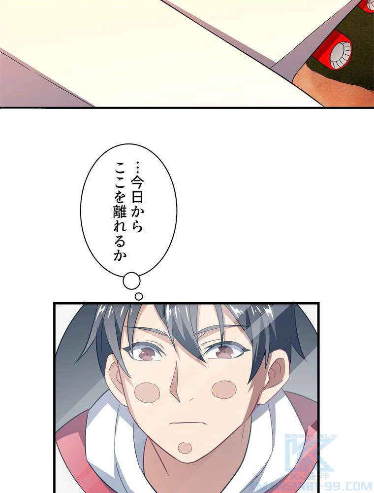 ページ 23 — 第67話