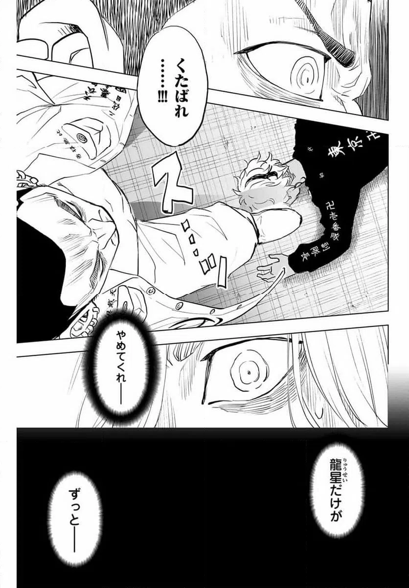 ページ 19 — 第37話