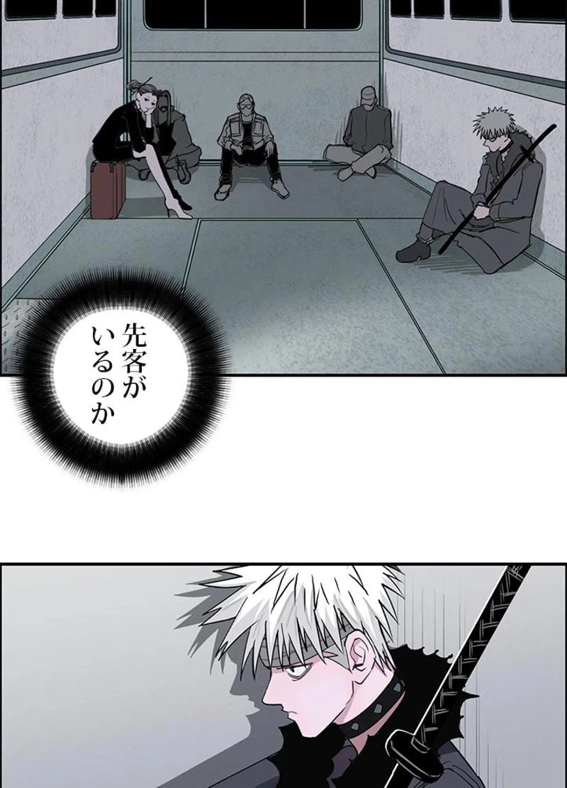 ページ 5 — 第117話