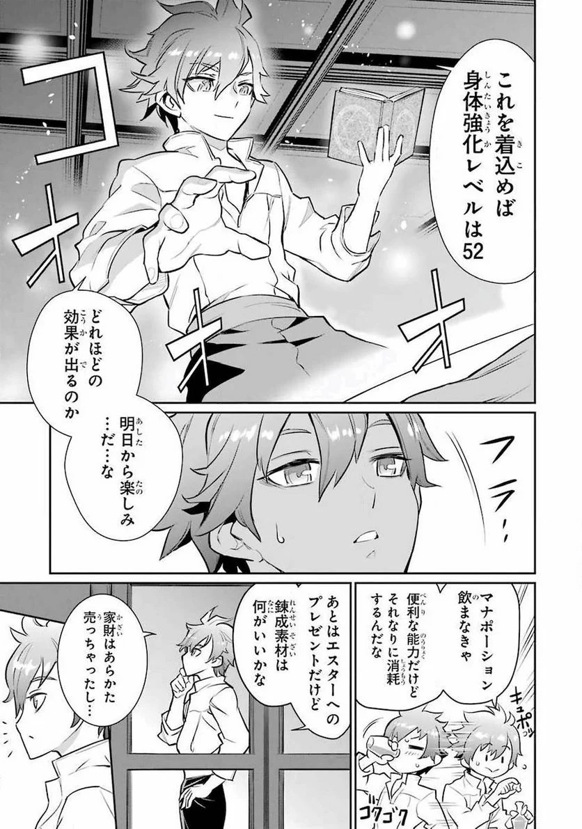 ページ 31 — 第1話