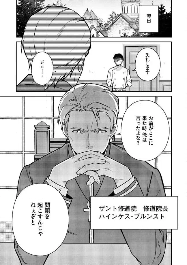 ページ 17 — 第1.1話