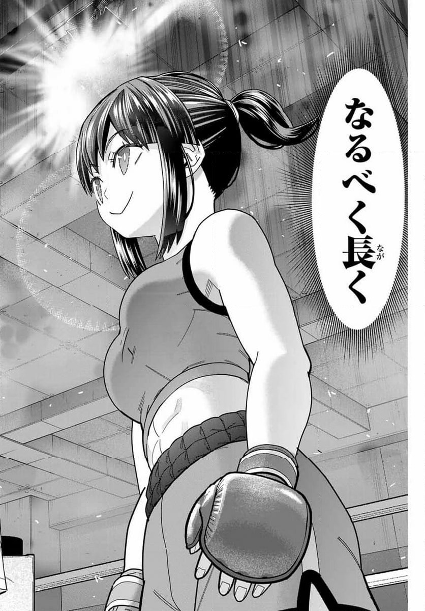 ページ 12 — 第56話