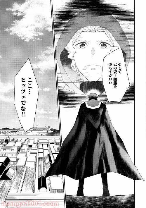ページ 27 — 第29話