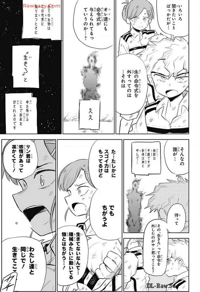 ページ 15 — 第9話