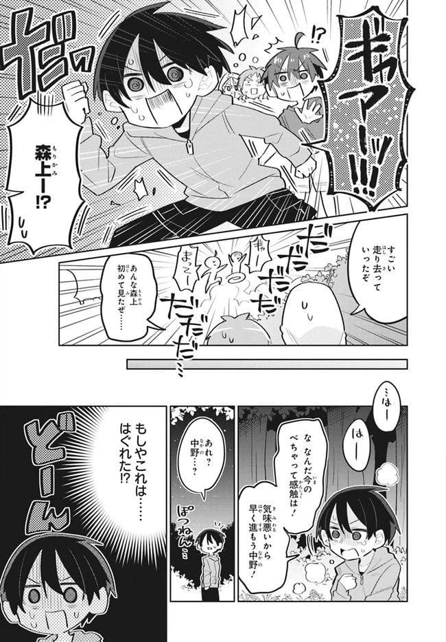 ページ 10 — 第10話