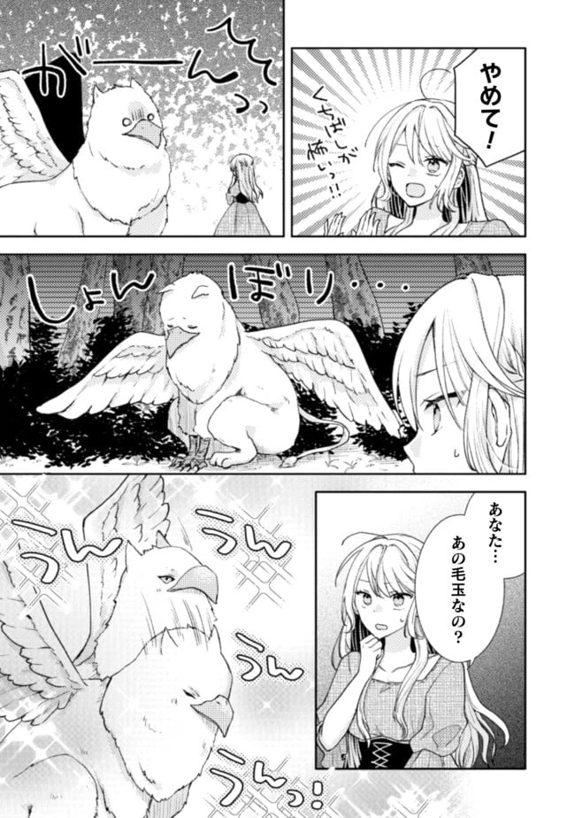 ページ 20 — 第6話