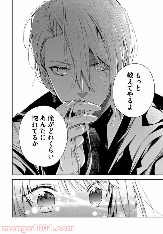 ページ 4 — 第15.4話
