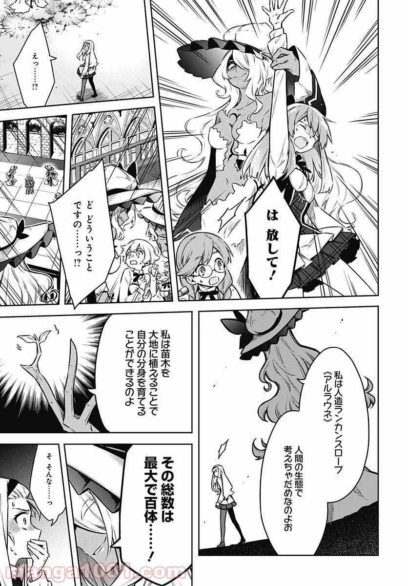 ページ 25 — 第48話