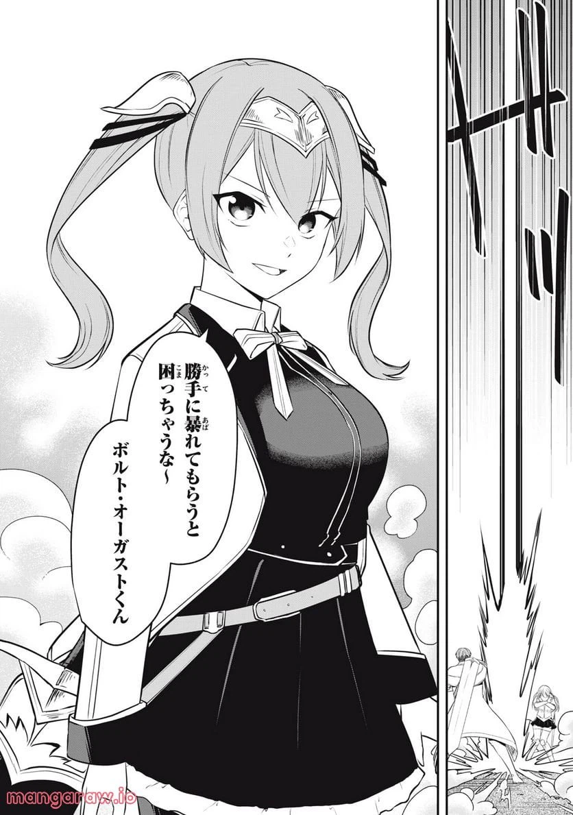 ページ 14 — 第4話