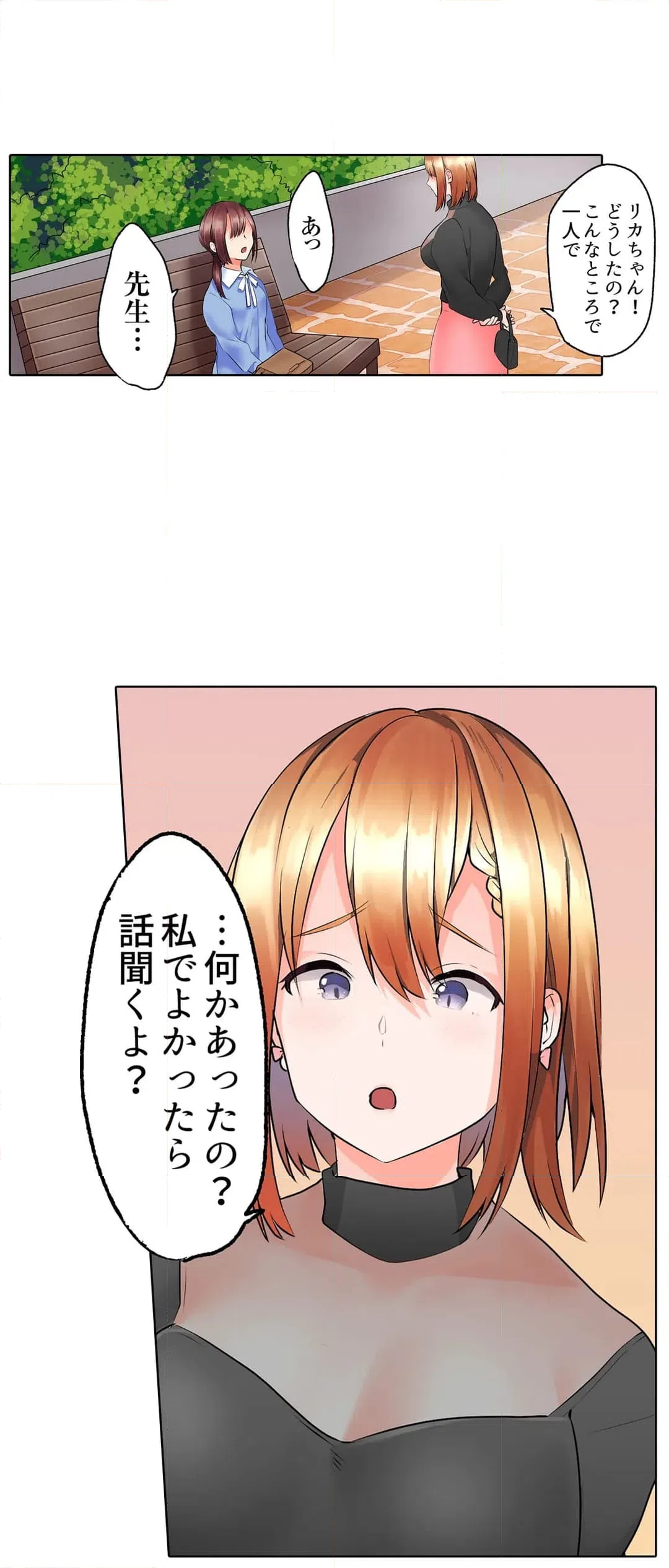 ページ 10 — 第16話