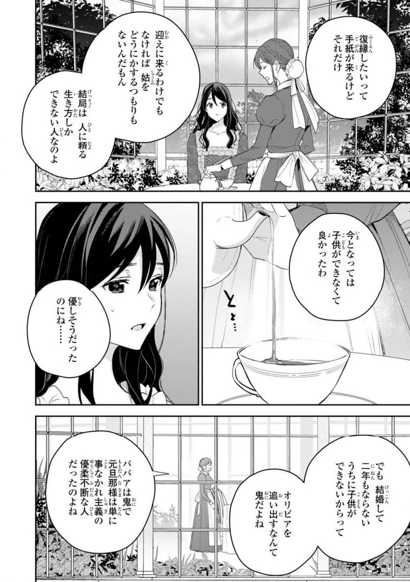 ページ 4 — 第9.1話