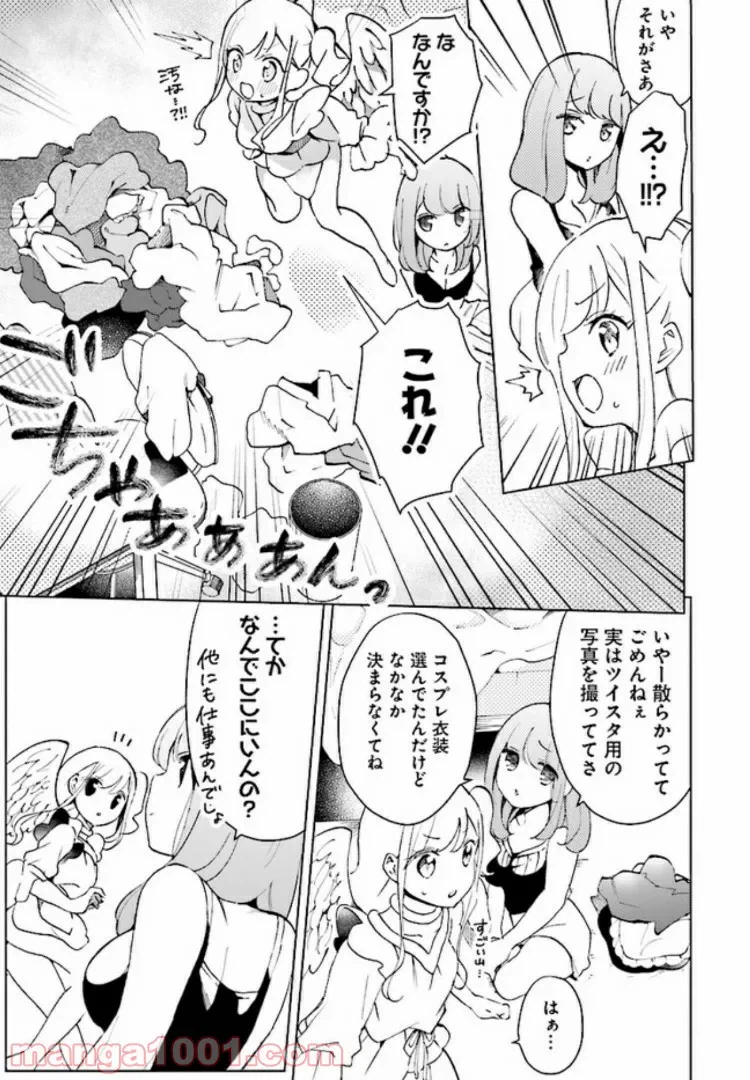 ページ 4 — 第3話