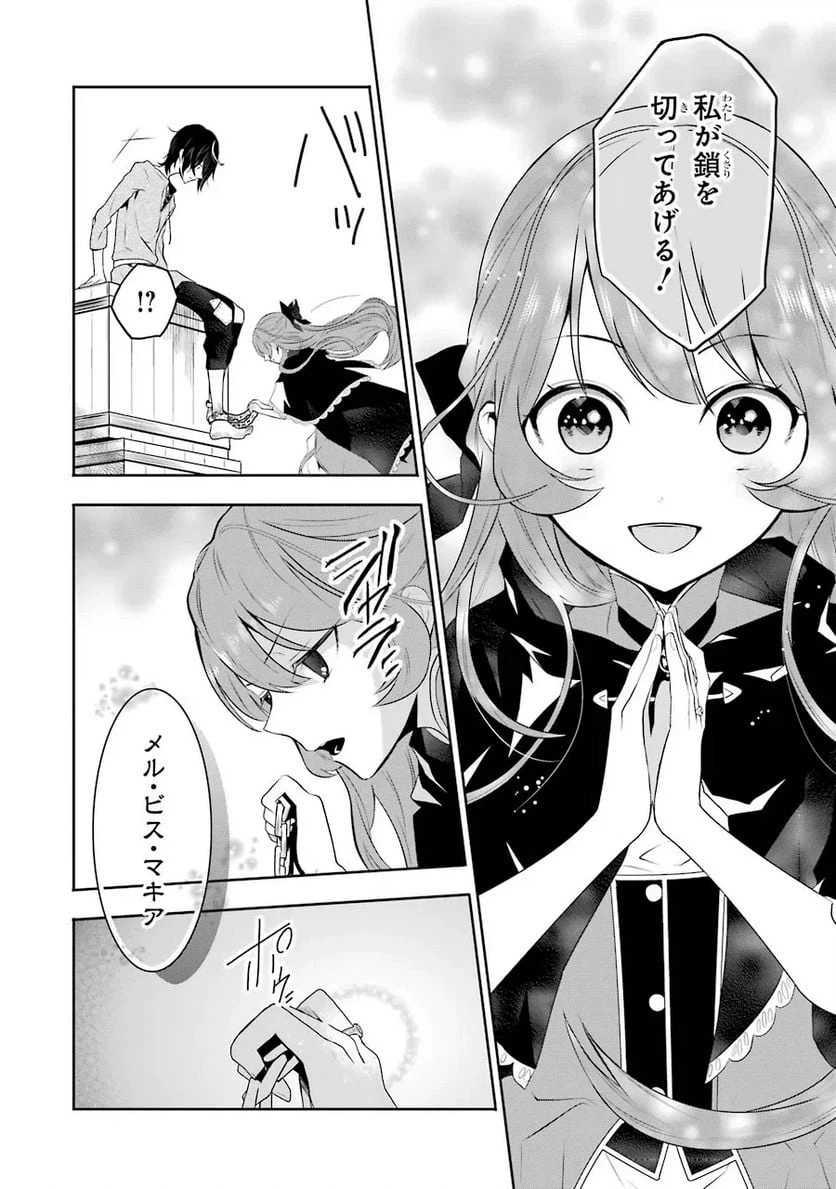 ページ 13 — 第1.2話