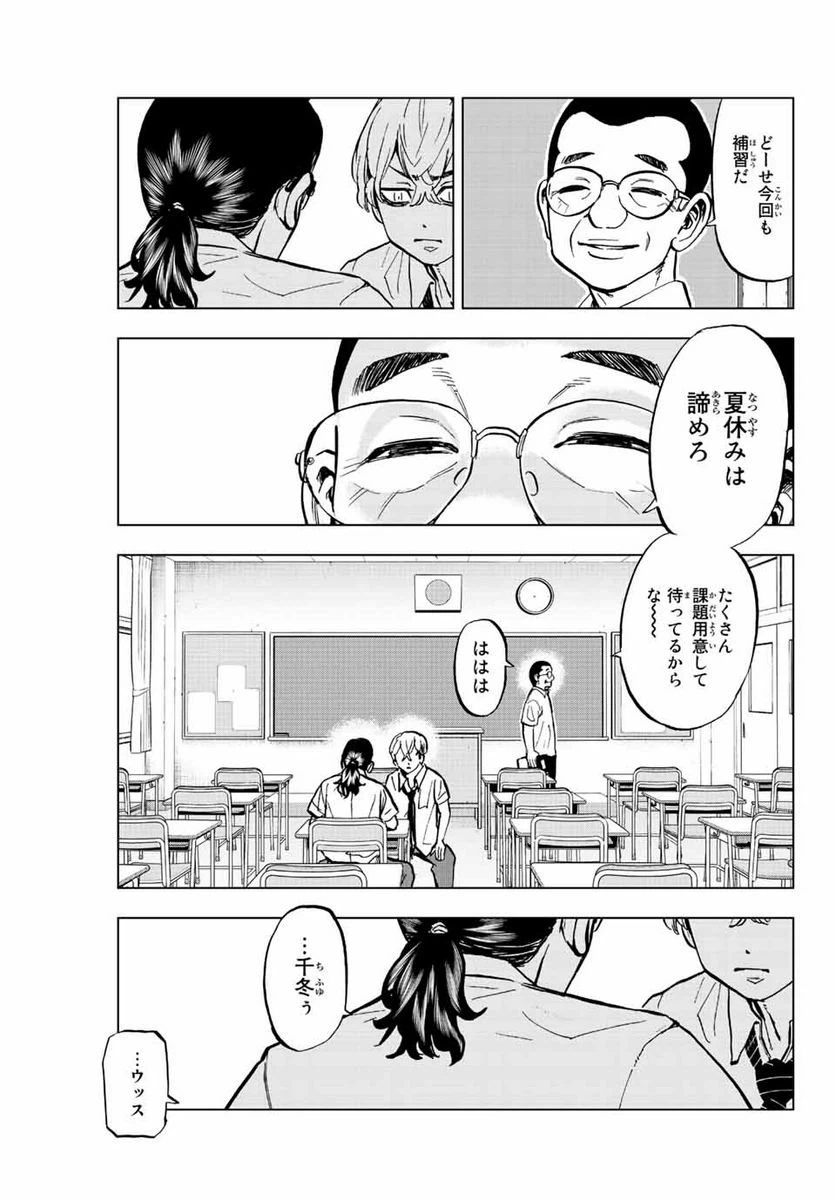 ページ 13 — 第9話