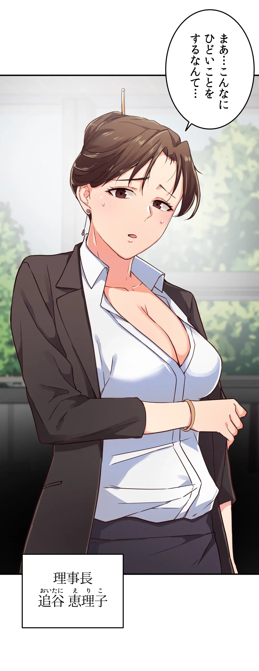 ページ 10 — 第7話