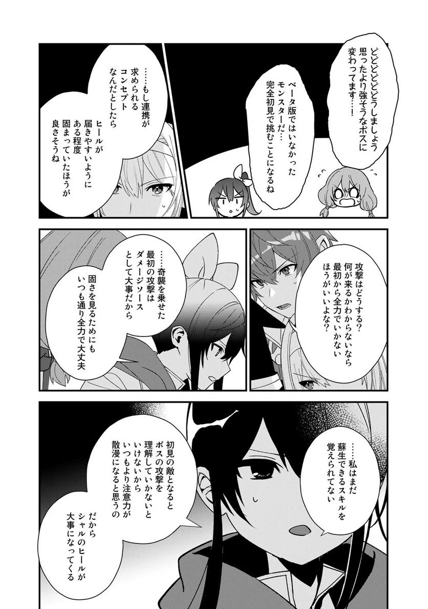 ページ 6 — 第28話