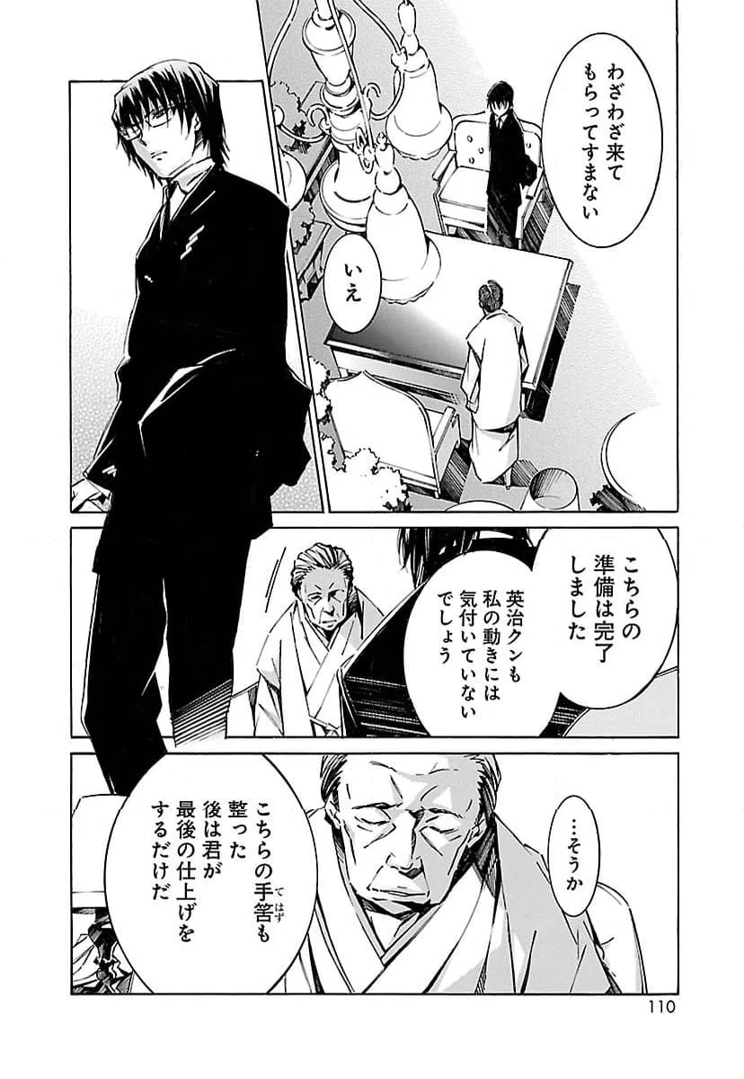 ページ 12 — 第35話