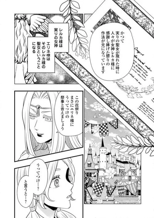 ページ 22 — 第77話